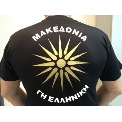 ΚΟΝΤΟΜΑΝΙΚΟ - ΜΑΚΕΔΟΝΙΑ ΓΗ ΕΛΛΗΝΙΚΗ